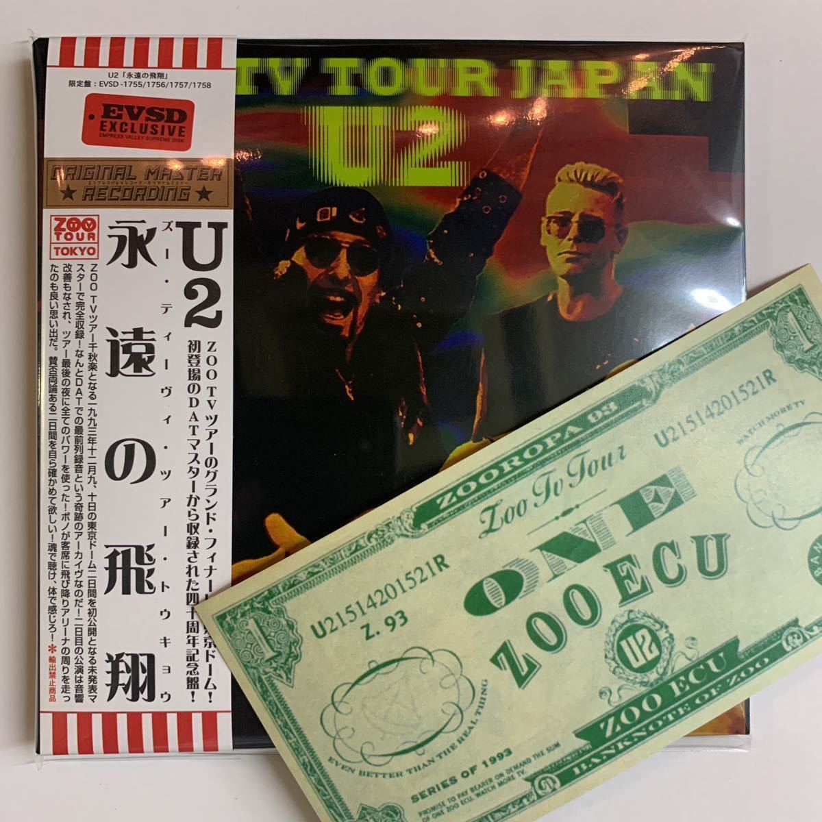 U2 - ZOO TV TOUR JAPAN ( 4CD )