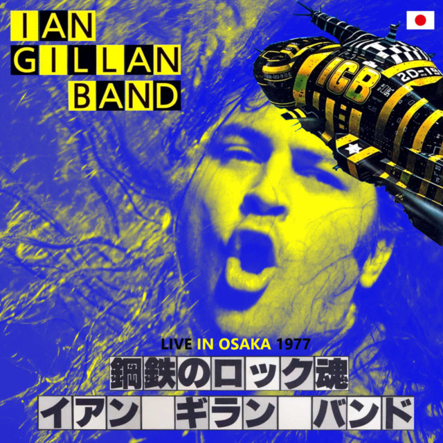 IANGALAN BAND 1977 JAPAN PERFORMANCE SEPTEMBER 12 OSAKA ( CD )