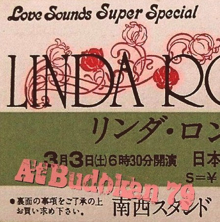 LINDA RONSTADT 1979 JAPAN PERFORMANCE MARCH 3 TOKYO SBD ( CD )