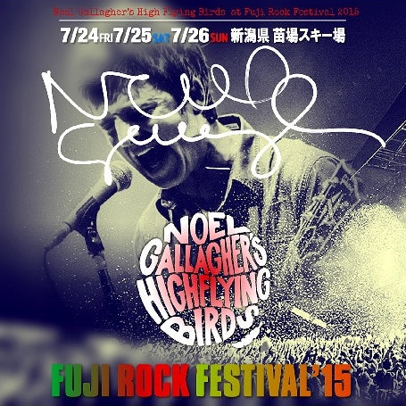 NOEL GALLAGERS JULY 26, 2015 FUJI ROCK FESTIVAL+BONUS ( CD )