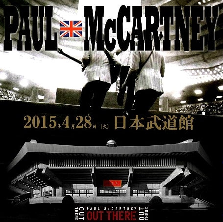 PAUL MCCARTNEY 2015 JAPAN PERFORMANCE APRIL 28 NIPPON BUDOKAN ( CD )