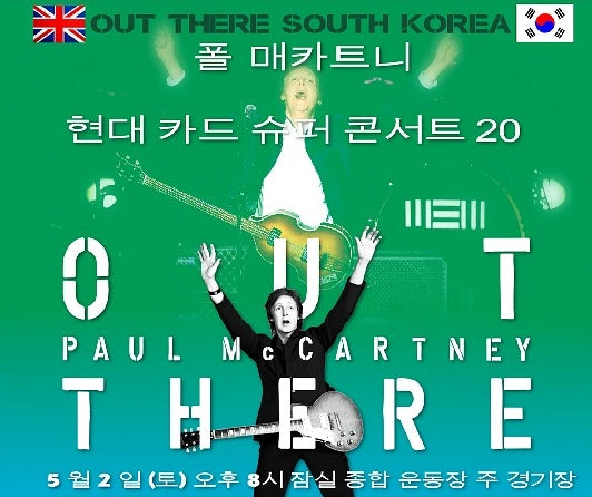 PAUL MCCARTNEY MAY 2, 2015 KOREAN PERFORMANCE SEOUL+BONUS ( CD )