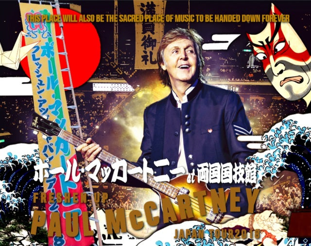 PAUL MCCARTNEY -2018 JAPAN PERFORMANCE NOVEMBER 5 RYOGOKU KOKUGIKAN MAIN SHOW & SOUND CHECK ( CD )