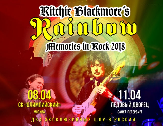 RAINBOW 2018 RUSSIAN PERFORMANCE FIRST DAY APRIL 8 MOSCOW CD & DVD ( RAINBOW 2018 RUSSIAN PERFORMANCE FIRST DAY APRIL 8 MOSCOW CD & DVD )