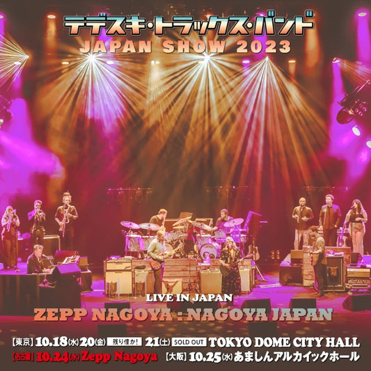 TTB -2023 JAPAN PERFORMANCE OCTOBER 24 NAGOYA ( CD )